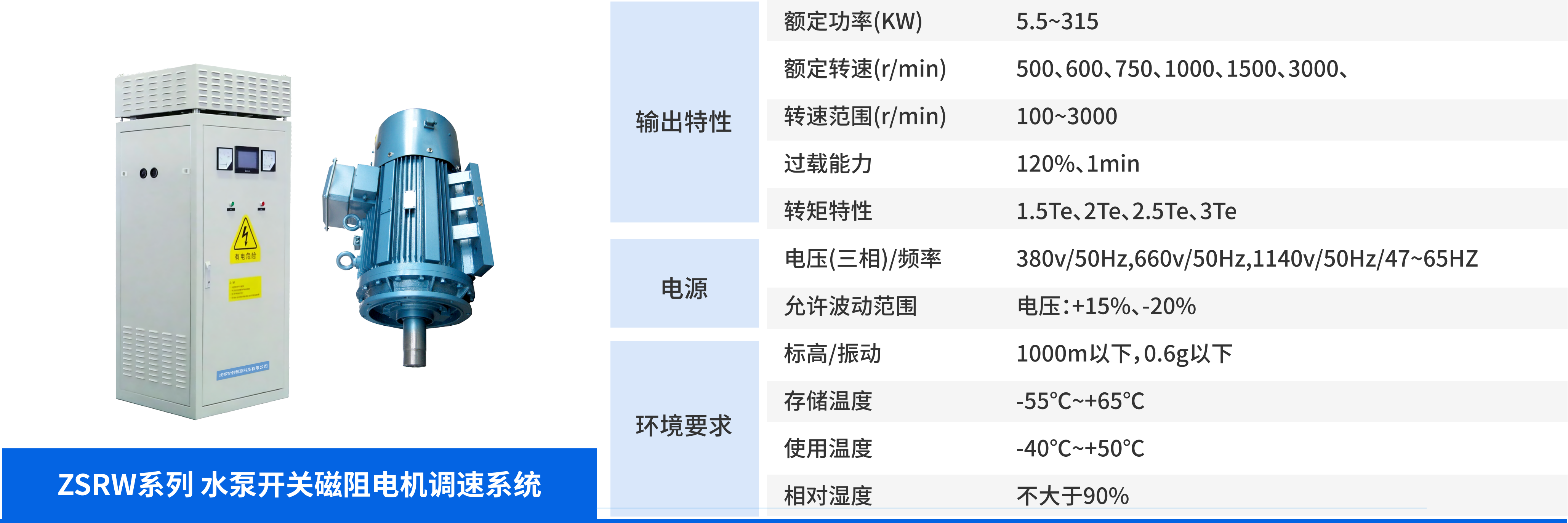 水泵开关磁阻电机