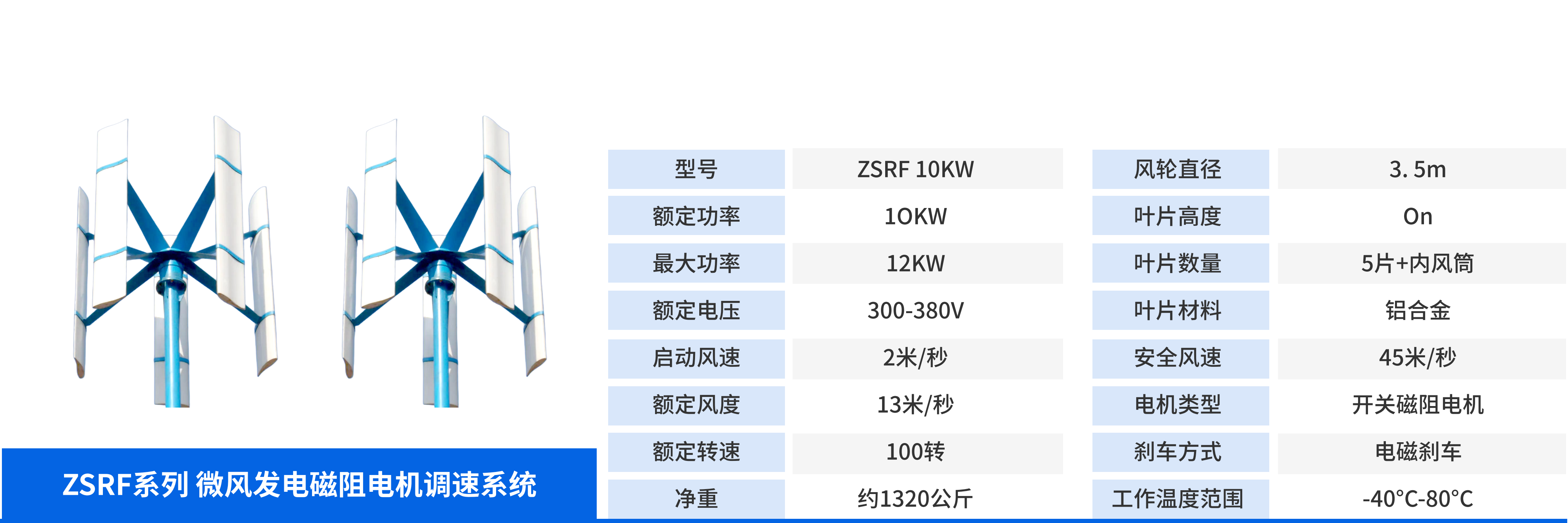 微风发电开关磁阻电机