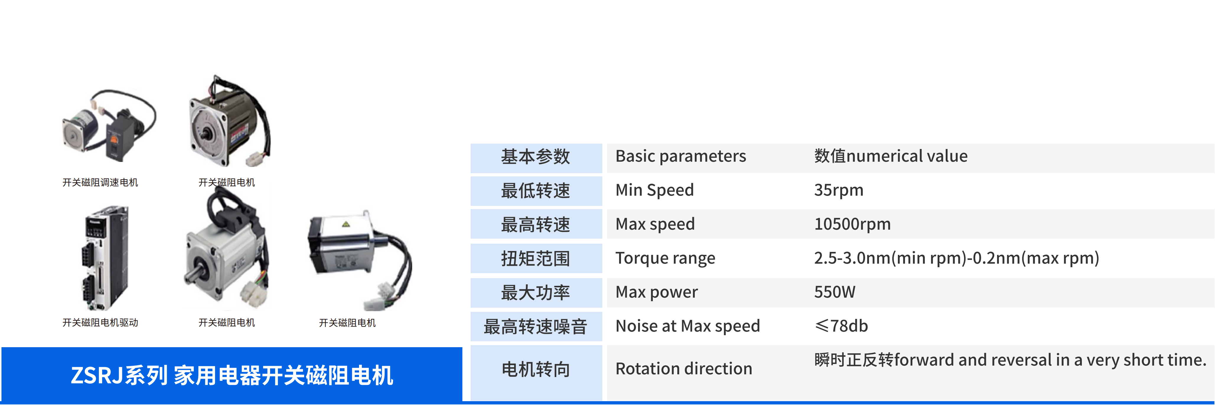 家用电器开关磁阻电机