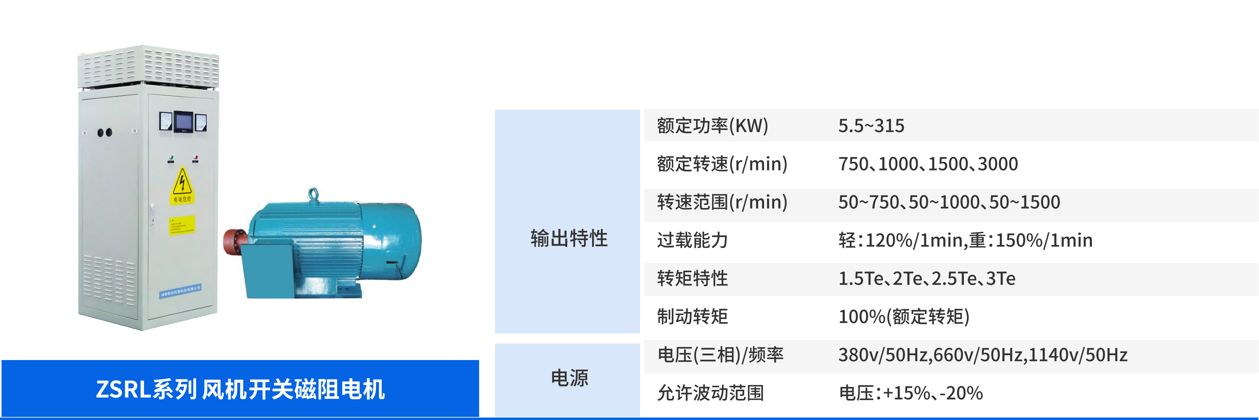 风机开关磁阻电机